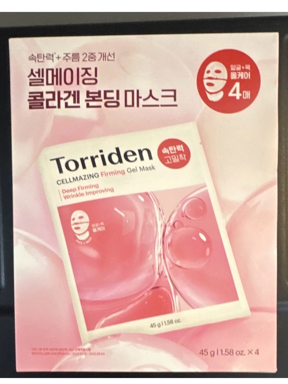 torrid Cellmazing Firming Gel Mask — Light Pink Pack
